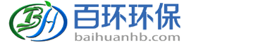 重慶百環(huán)環(huán)?？萍加邢薰? /></a>
          </div>
          <div   id=